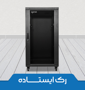 فروش رک ایستاده در تهران