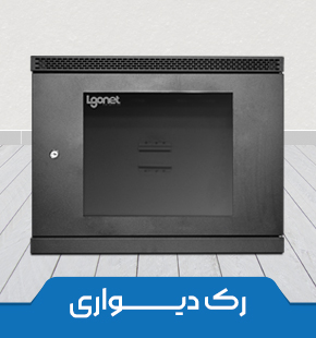 آرایش رک دیواری
