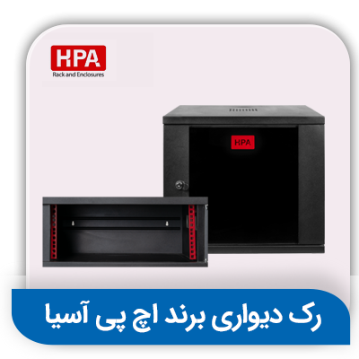 رک های دیواری اچ پی آسیا