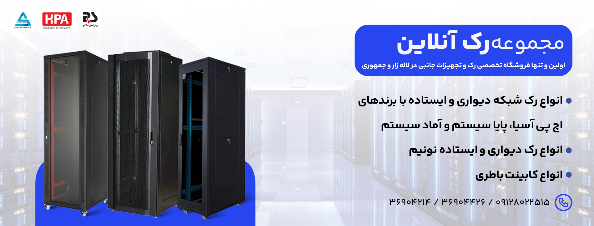رک آنلاین